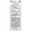 Ikeda Mohan-do Muhi Liquid S2a Chikawa A 50ml Liquid Preparations Insect Bites Indications: Itching, Insect Bites, Dermatitis, Contact Dermatitis, Hiv