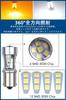 S25 Single Bulb LED Reverse Lamp S25 Different Pin Angle