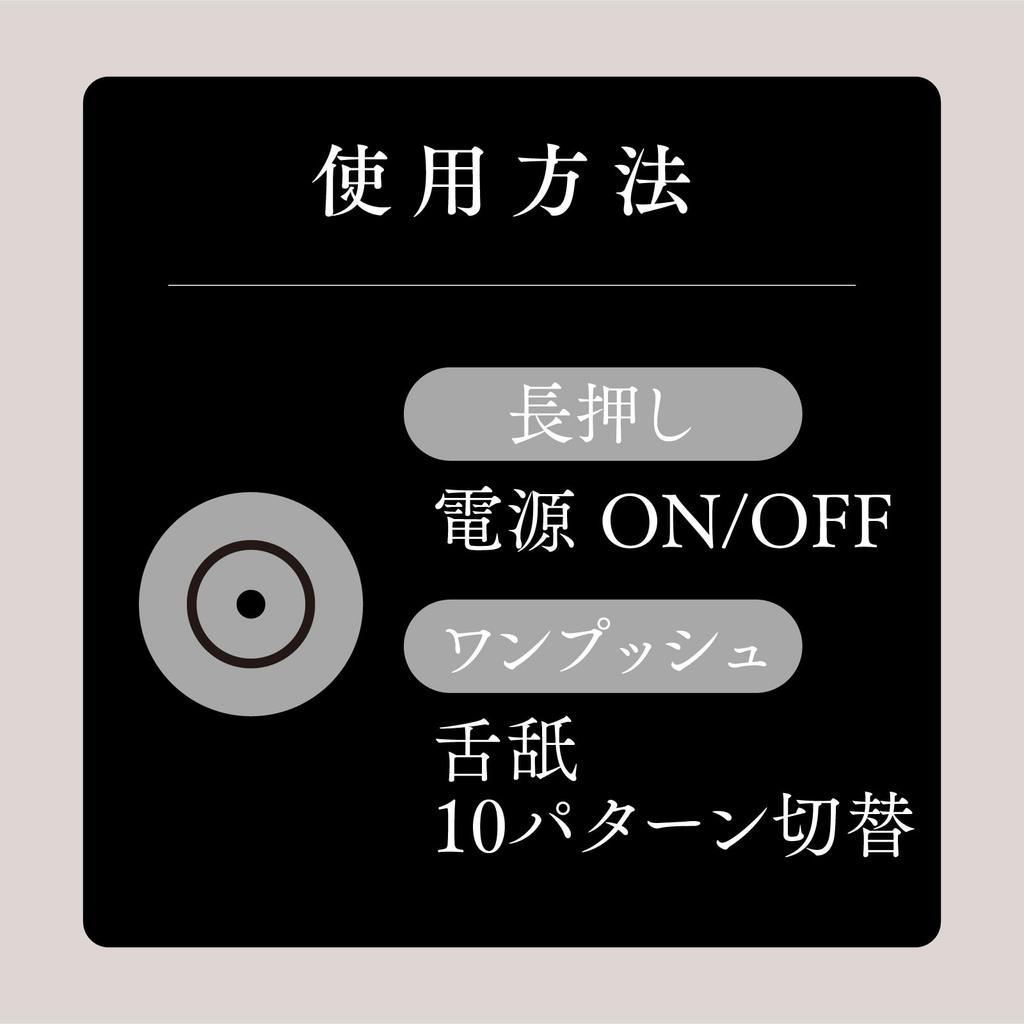 Hatopura First Rotor - Tongue Licking - Black Rotor Adult Adult Toy