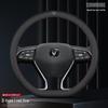 Changan Genuine Leather Steering Wheel Cover for Eado, CS75 Plus/CS55/Unit Models