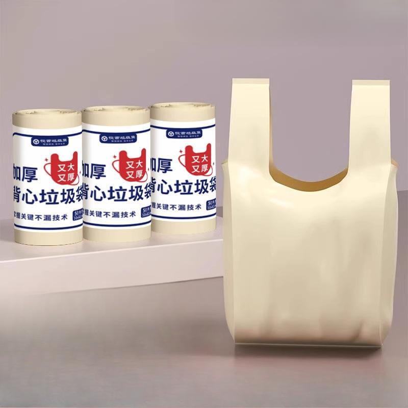 

Ручной мешок для мусора, Утолщенный Большой Кухонный Пакет-Майка с Завязками для Студентов, Очень Толстый и Очень Шеф 60*70cm [50 pieces] молочный белый