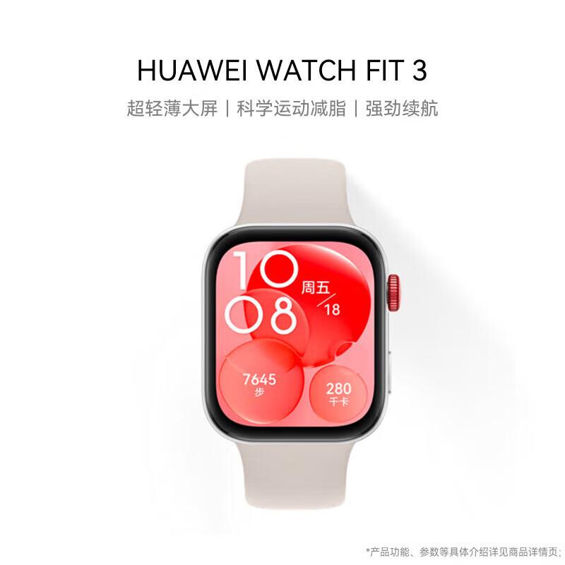 

Huawei Watch Fit 3 Smartwatch (CN version)