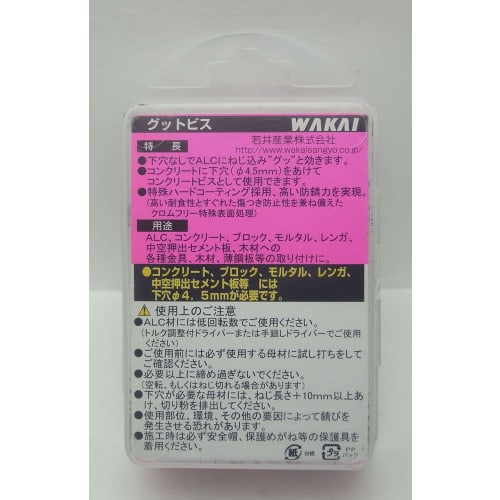 WAKAI Good Screws for ALC and Concrete, 5 x 75mm, Pack of 40