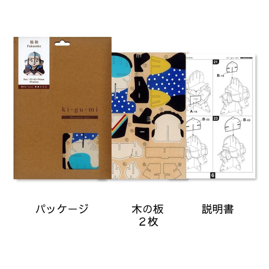 Ki-gu-mi Fukusuke - Hölzernes 3D-Puzzle DIY Bastelset für Kinder und Erwachsene - Lernspielzeug für Jungen und Mädchen - 3D-Kunstwerk und ein tolles Geschenk für Erwachsene