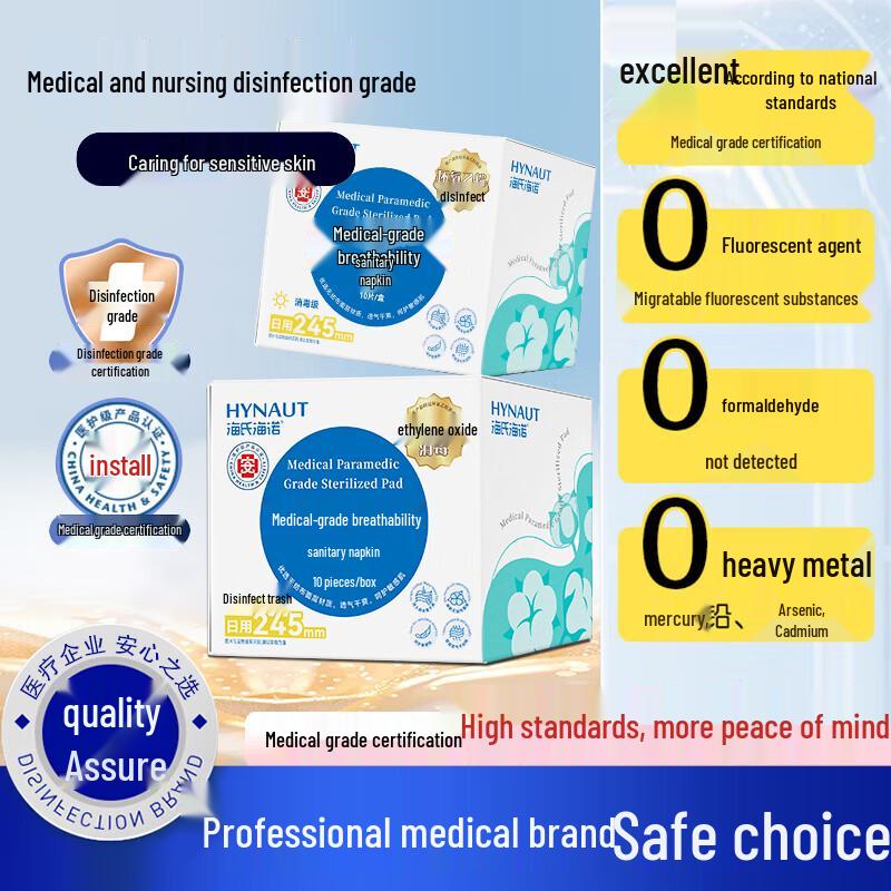 Haishi Hainuo Medical-Grade Sterile Day Use Sanitary Napkins