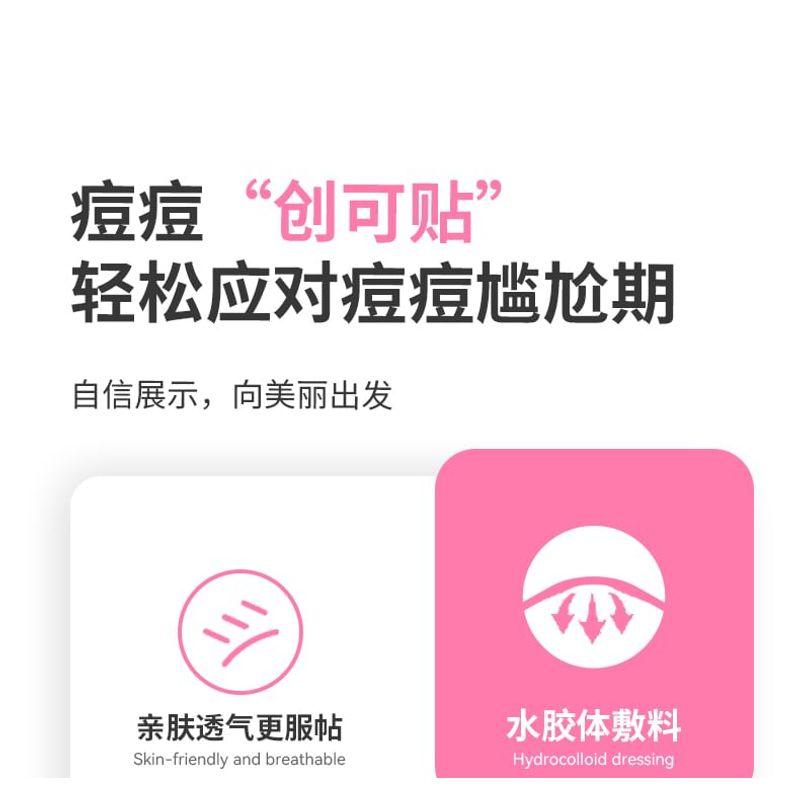 YAOZHI - Cute Radiance Acne Pimple Patch (Trial Size) - 3 Types