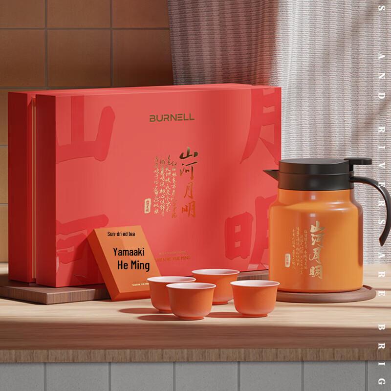 Burnell Shan He Yue Ming Complete Insulated Tea Set