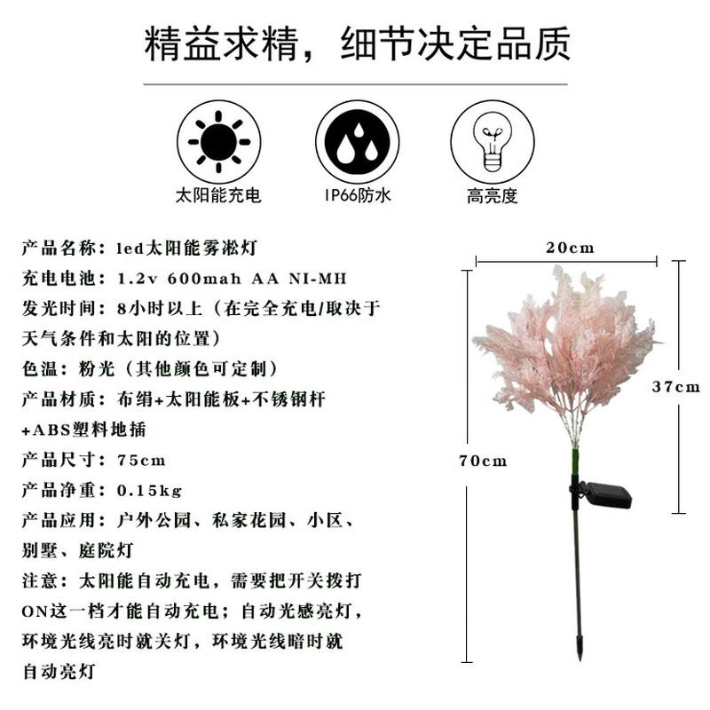 Bairuichen Solar Rime Garden Stake Light