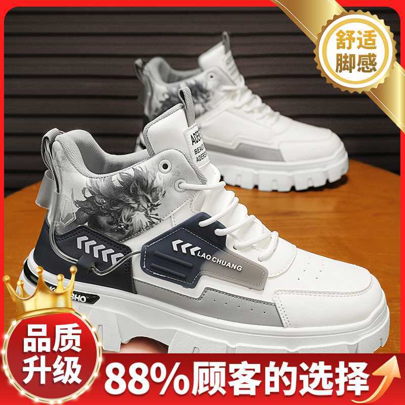 Shoes autumn and winter new casual sports thick-soled wear-resistant high-top wear-resistant Martin boots