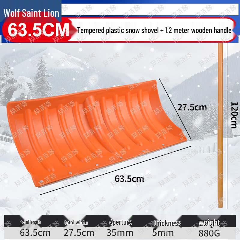 LangShengShi Outdoor Snow Removal Shovel and Pusher Series