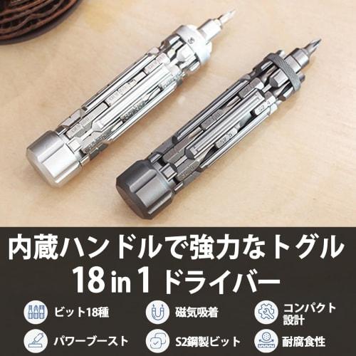 Symtik S Screwdriver Set, Precision, Small, Mini, 18-Bit Storage, Built-in Handle, Compact, Pen-Shaped Bit Set for Watches and Eyeglasses, BRIGTHDIY (