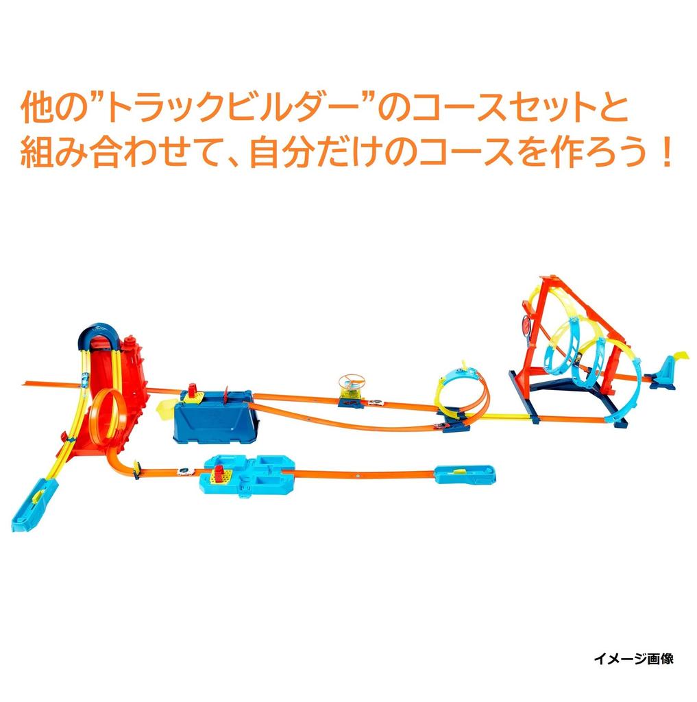 Hot Wheels Track Builder Basic Track Pack 1 Miniature GVG13 [Includes Car]