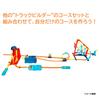Hot Wheels Track Builder Basic Track Pack 1 Miniature GVG13 [Includes Car]