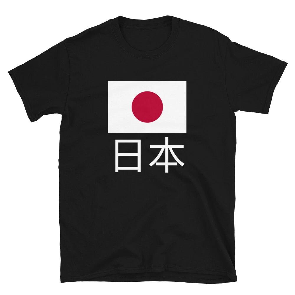 Japan White Letters T-Shirt XL