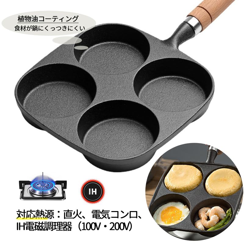 Desirable Fried Egg Pan, Cast Iron, Iron Supplement, Divider, Gas/IH Compatible, 4-Hole Round Frying Pan, Multi-Pan, Breakfast Pan, Easy To Clean, Lar