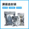 Anti-Static Shielding Self-Sealing Bags