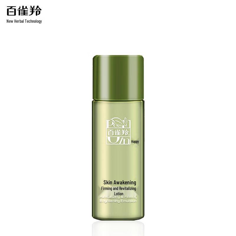 Pechoin Skin Priming Firming Rejuvenating Emulsion (New Formula)
