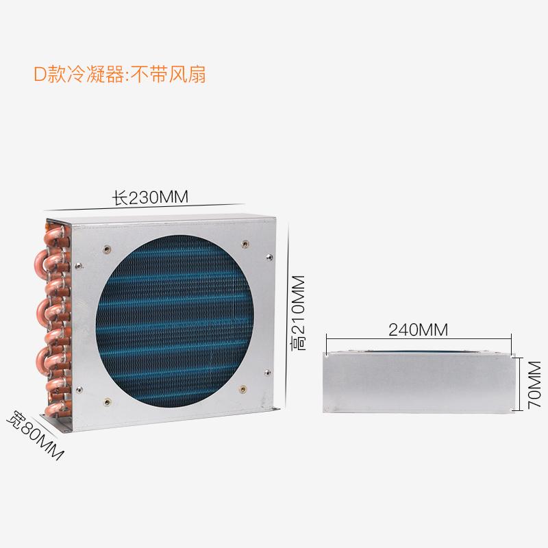 1PC Freezer Refrigerator Condenser Evaporator with Fan Copper Tube Radiator Small Air-cooled Cooling Fin Radiator