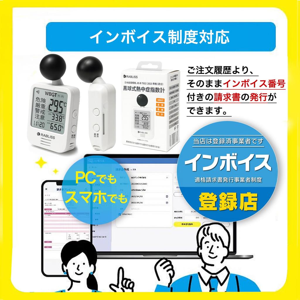 Compliant with Ministry of Labor and Welfare 2025 Heatstroke Index Black Globe Type WBGT Heatstroke Index WBGT Heatstroke Prevention Suitable for Farm