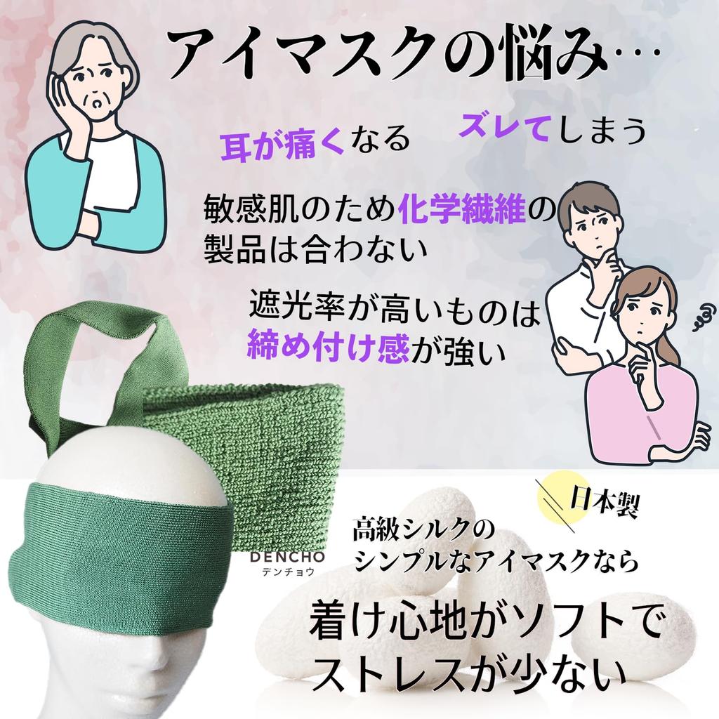 Silk Eye Made in for a Comfortable and Perfect for Sensitive and Stays in Stretchy and All Black 100% Mask, Japan, Restful, Sleep. Lightweight,