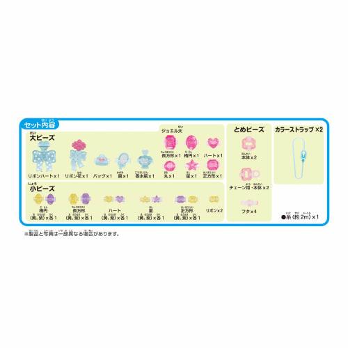 Acce Cruller [Crystal Jewelry Set] C63 ST Mark Certified For Ages 6 and Up Toys Accessories Beads Accessories Making Toys Acce Cruller EPOCH