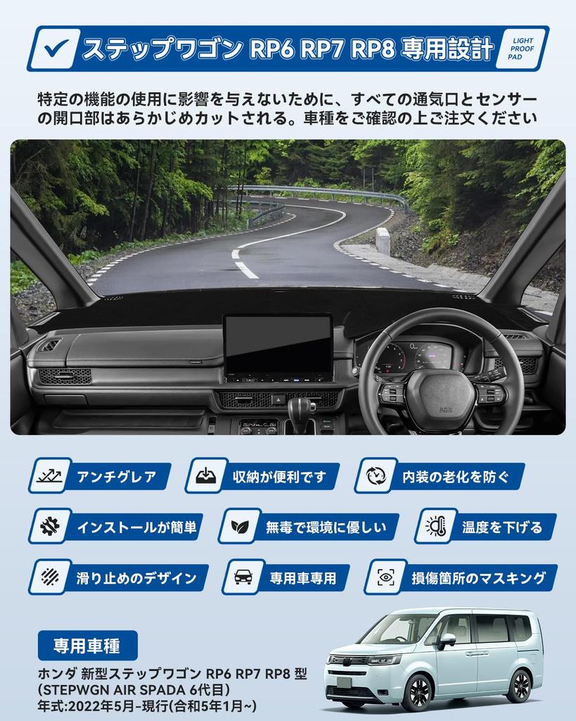 LXYZYN Dashboard Mat Fits Honda New Stepwgn RP6 RP7 RP8 Stepwgn Dashboard Mat Stepwgn Dash Mat RP6 RP7 RP8 Dashboard Cover May 2022 Present STEPWGN