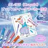 Crayola Color Sticker Activity Frozen Coloring Book with Activity Ages 3 and Authentic & Set, Game, Up, 042744,