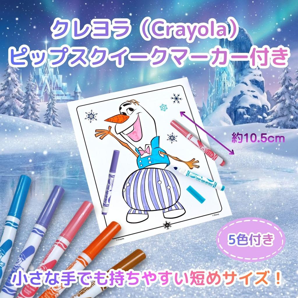 Crayola Color Sticker Activity Frozen Coloring Book with Activity Ages 3 and Authentic & Set, Game, Up, 042744,