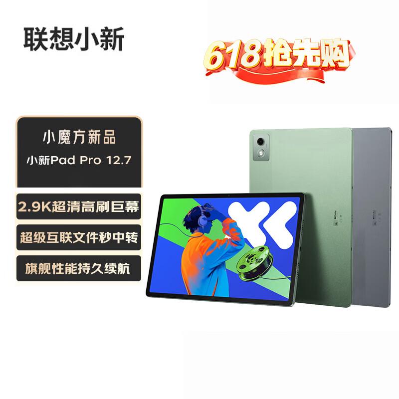 

Lenovo Xiaoxin Pad Pro 12.7-inch (2025) (CN version) 8GB+128GB