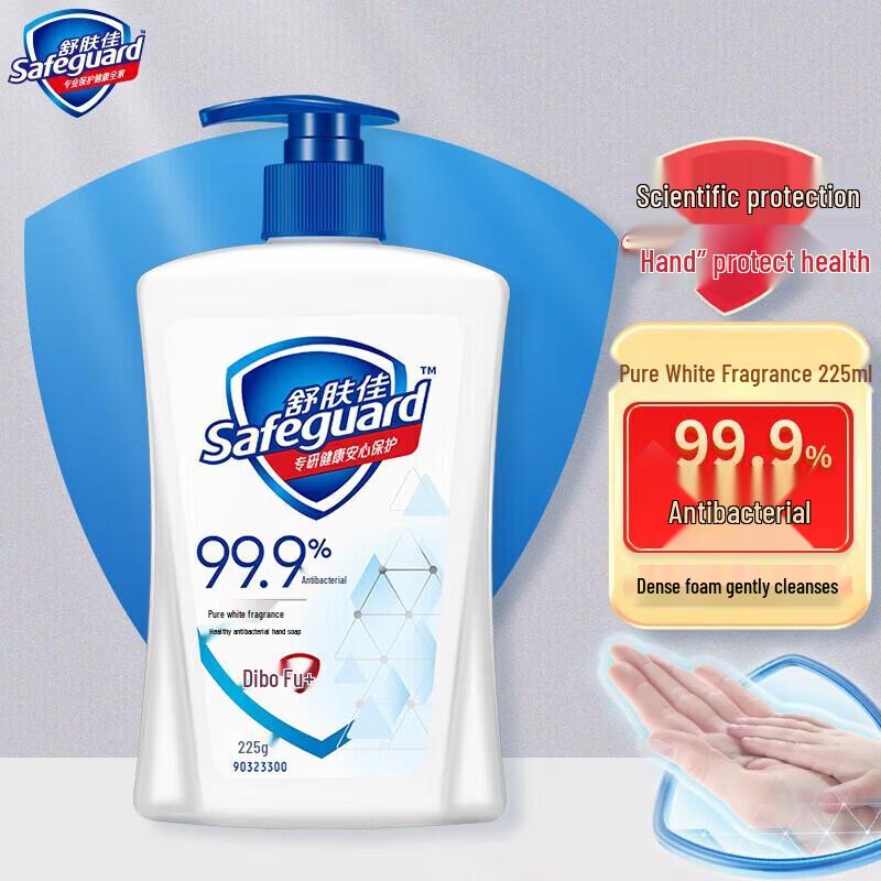 Safeguard Pure White Fragrance Antibacterial Hand Soap
