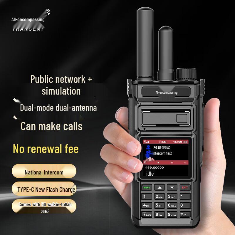 TRANCENT 4G Dual-Mode Professional Walkie-Talkie (CN version)