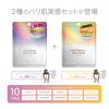 soarsome Face Mask Comparison Set Exosome Face Mask and 1 Gold VC Face Exosome-Rich Two-Piece (1 Mask)