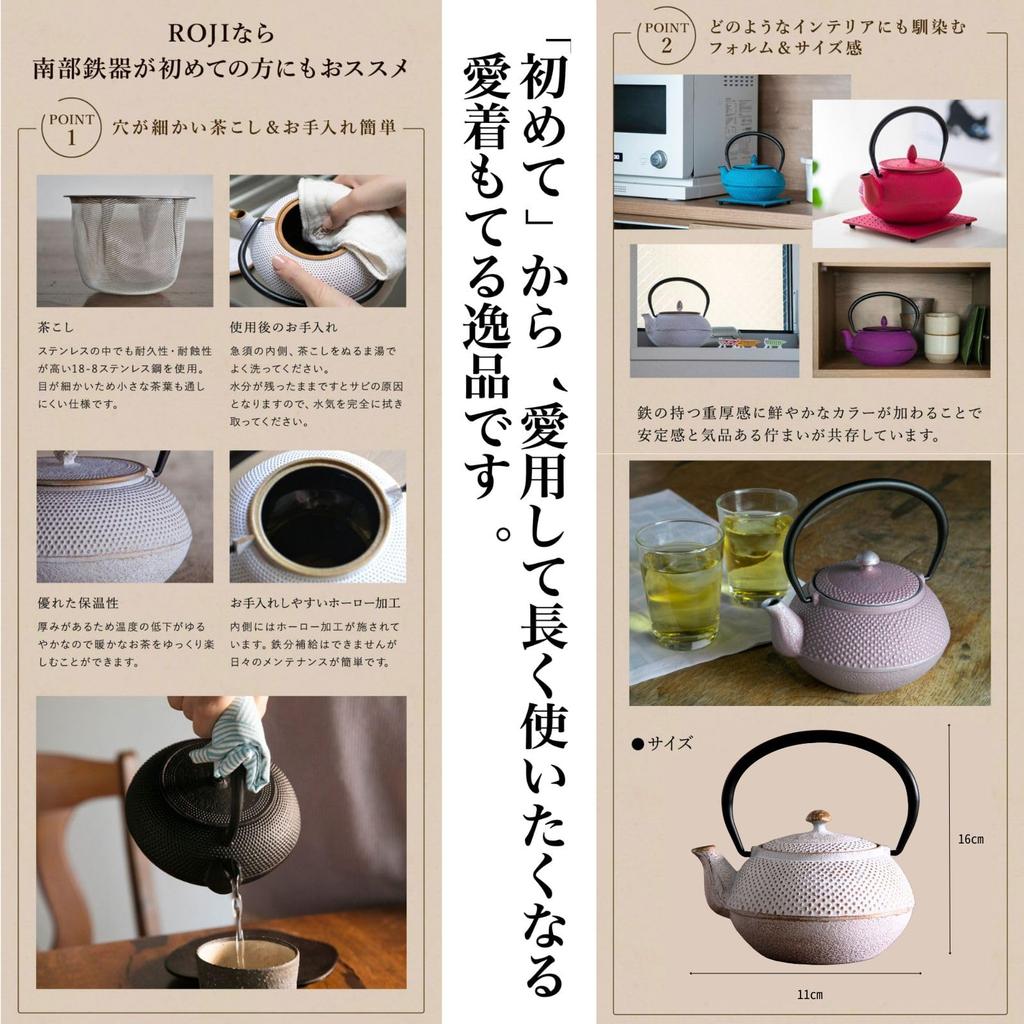 Logia Associates Nanbu Ironware Teapot Small Noren Original Color Pot Made In Enamel with Tea Strainer Traditional Japanese Tea Souvenir (Arare 0.4L -
