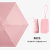 Flat 60% sun umbrella women's sunscreen UV protection parasol small fresh umbrella 50% folding umbrella