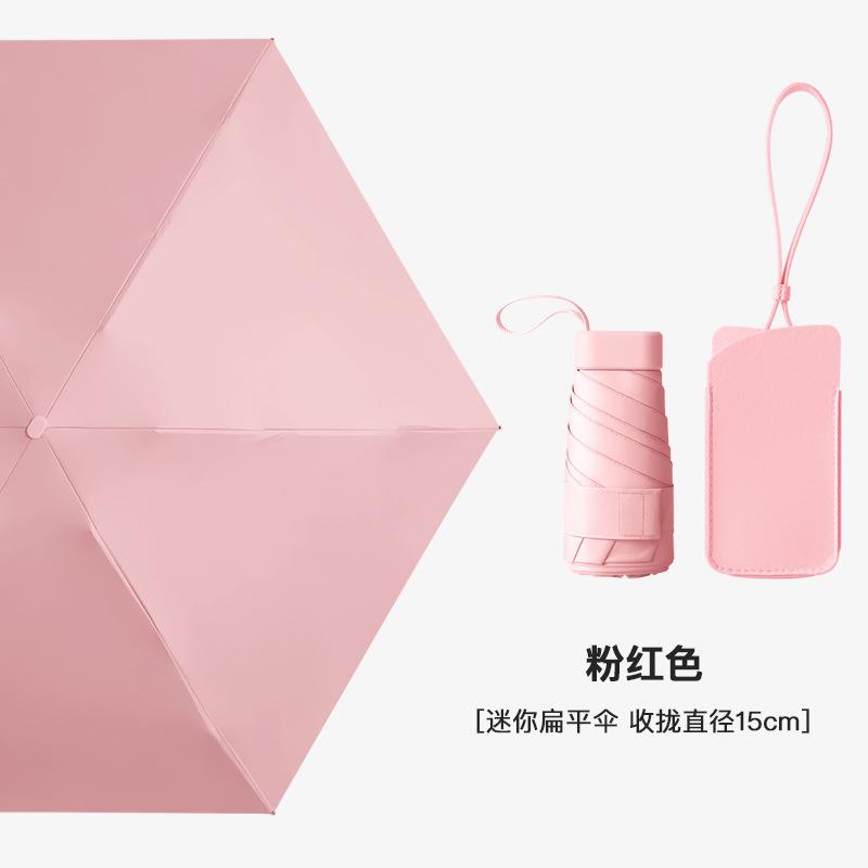 Flat 60% sun umbrella women's sunscreen UV protection parasol small fresh umbrella 50% folding umbrella