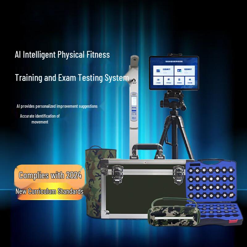 Zhanming AI Physical Fitness Assessment System