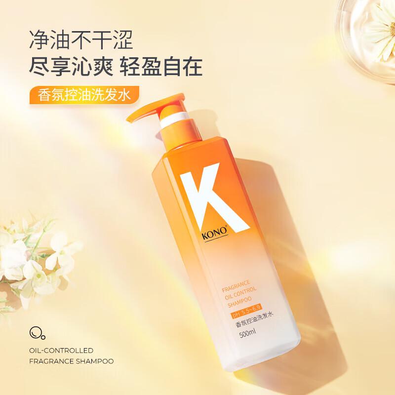 

KONO Oil Control Volumizing Shampoo