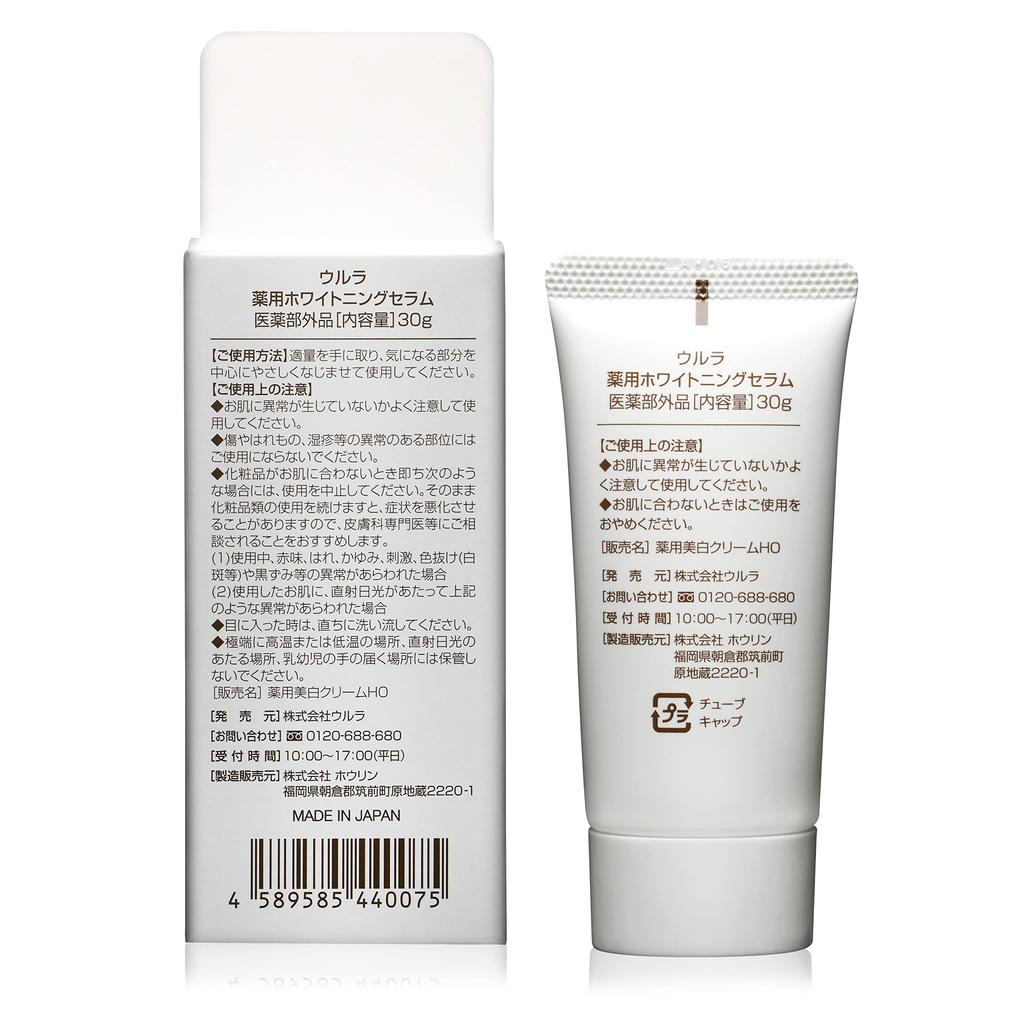 Ulla Whitening a Medicated Whitening Cream for Mature Improves Texture and 30g Reduces Dark Contains Organic Hyaluronic and Tranexamic Serum, Skin,