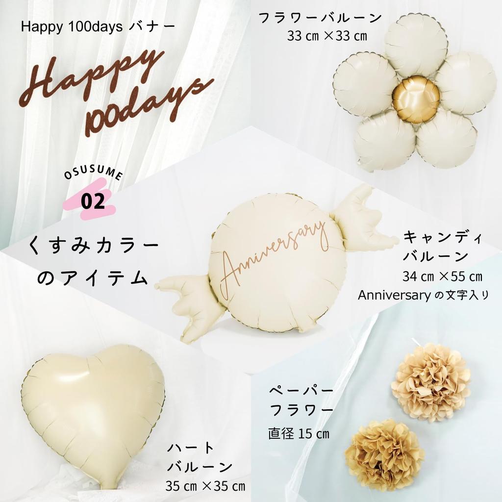 Deerzon 100th Day 100 Days 100 100 Set of Large Number Balloons Decorations, Celebration, Days, Days, 13-Piece (100)