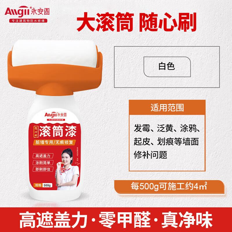Yong An Gu Interior Wall Repair Latex Paint