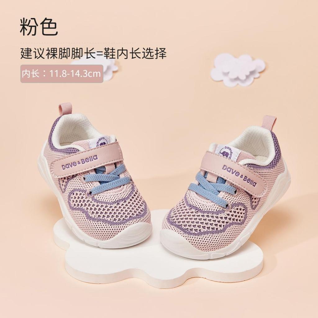 David Bella Children's Sports Mesh Shoes