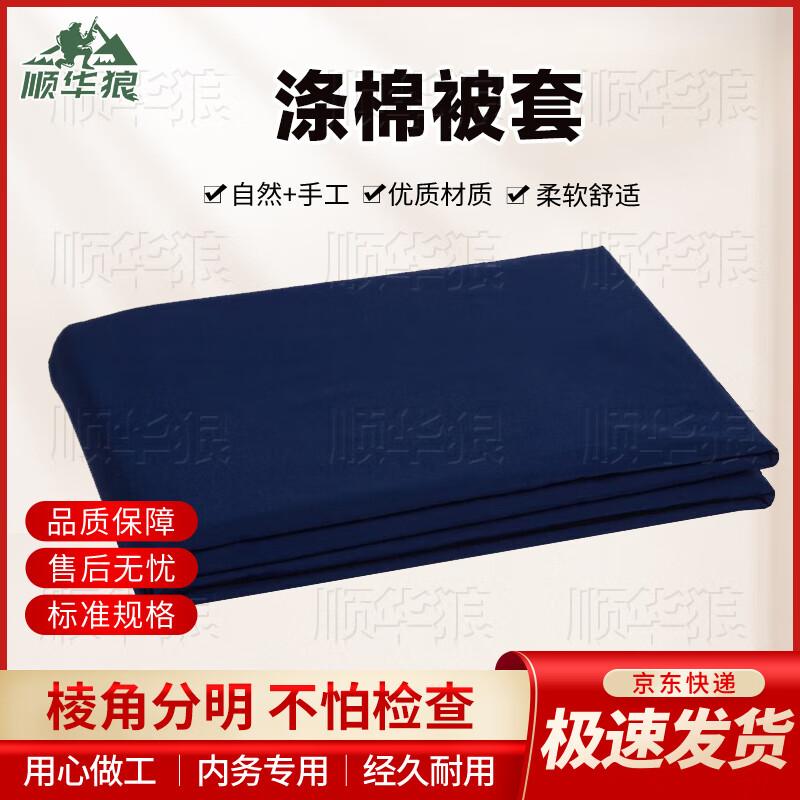 Shunhua Lang Dormitory Bedding