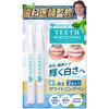HANEE Whitening Pen Tooth Gel Teeth Toothbrush 2 Pieces