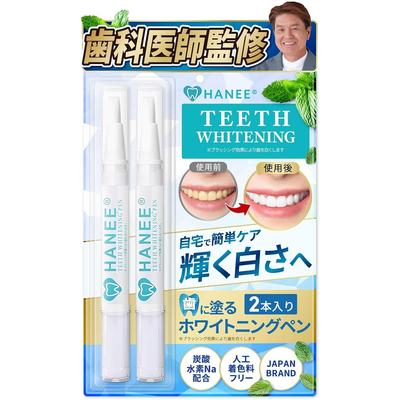 HANEE Whitening Pen Tooth Gel Teeth Toothbrush 2 Pieces