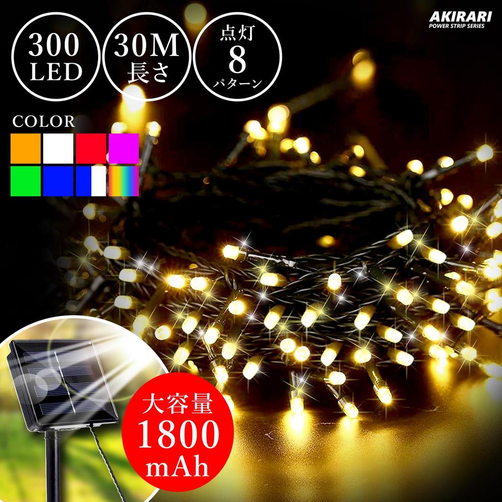 KIMOC Solar Illumination Garden 30m 300 Outdoor Garden IP65 8 Automatic Nighttime Suitable for New School Solar Large Decorative Light Light, LED,