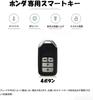 [TECART] Honda Key Case, Silicone, 4 Buttons, Keyless, For Both Sides, Fride, S660, Odyssey,