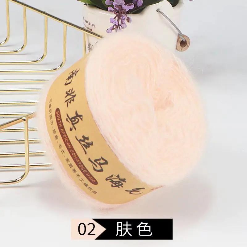 Silk Pony Hair Wool Yarn Hand Knitted DIY Fine Wool Yarn Plush Yarn Hook Shawl Scarf Sweater Yarn Cashmere Yarn