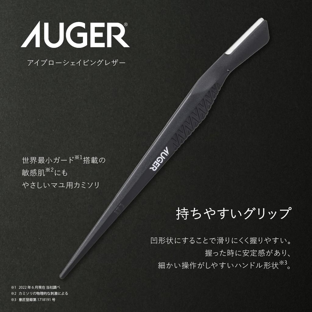 AUGER Eyebrow Kit with Eyebrow Shaving and Eyebrow Comb Pouch, Scissors, Tweezers, Razor, (HC2314)