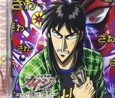 Ultimate Survivor De Gebroken Plaat Arc Originele Soundtrack Kaiji -