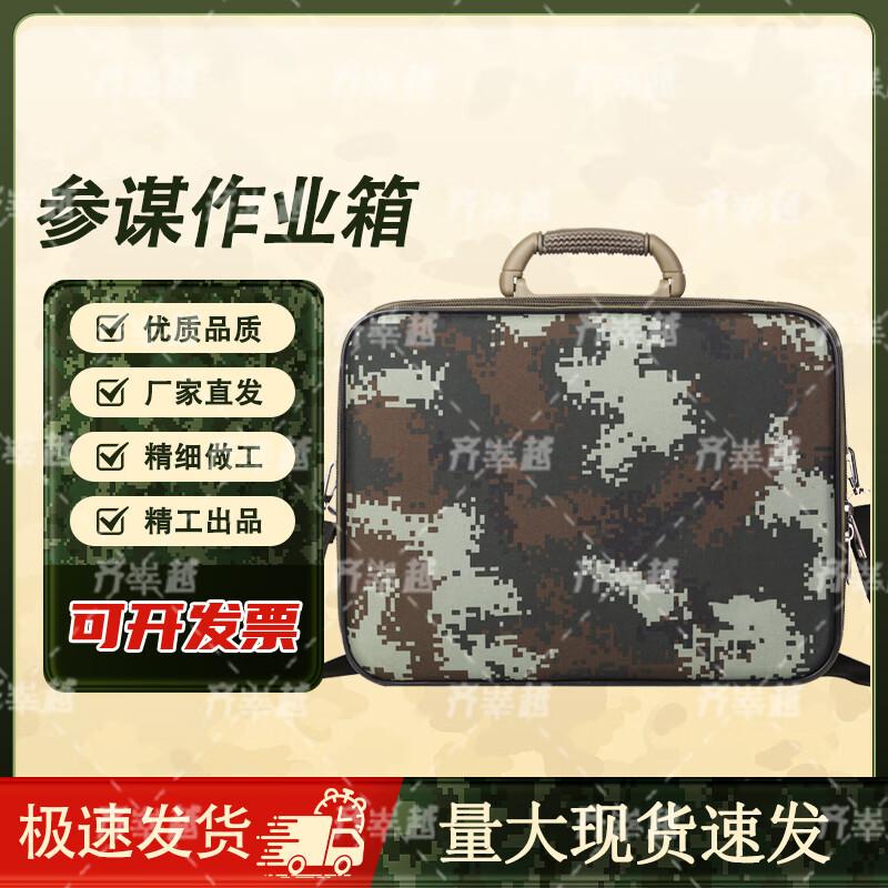 Qishun Tactical Operations Equipment Box